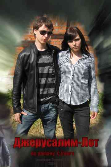 Jerusalem's Lot Poster