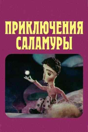 Salamura's Adventures Poster
