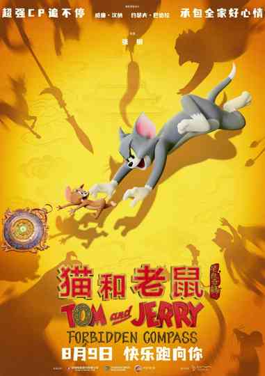 Tom and Jerry: Forbidden Compass Poster