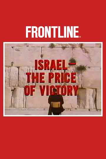 Israel  The Price of Victory Poster