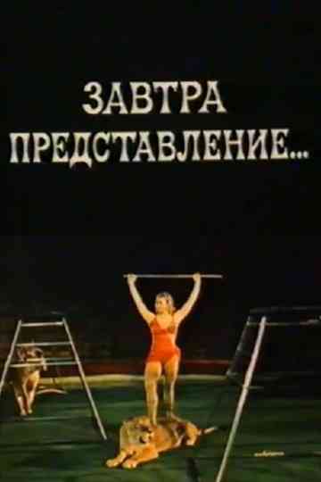 Tomorrow's Performance Poster