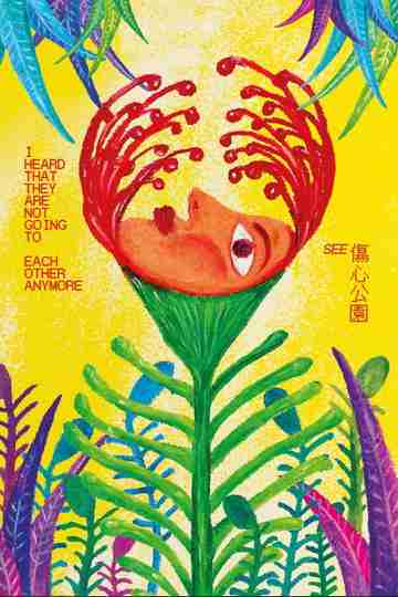 I Heard That They Are Not Going To See Each Other Anymore Poster