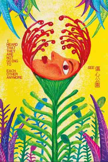 I Heard That They Are Not Going To See Each Other Anymore Poster