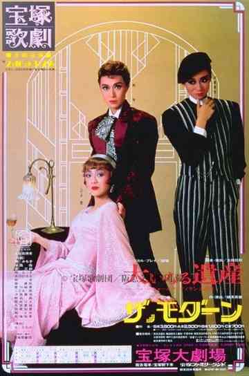 Great Expectations