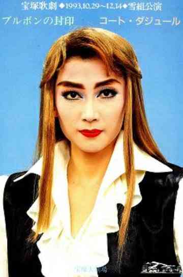 Seal of the Bourbons Poster