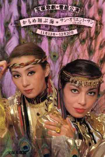 Fly Up, Young Seagulls / Sun Orient Sun Poster