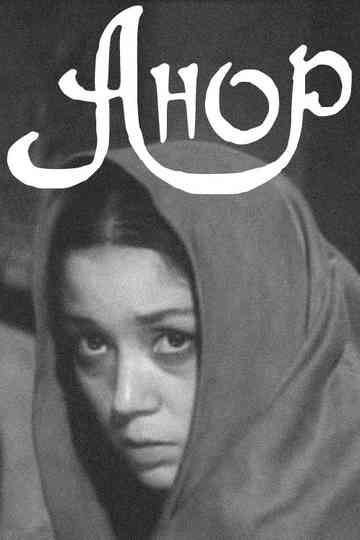 Anor Poster