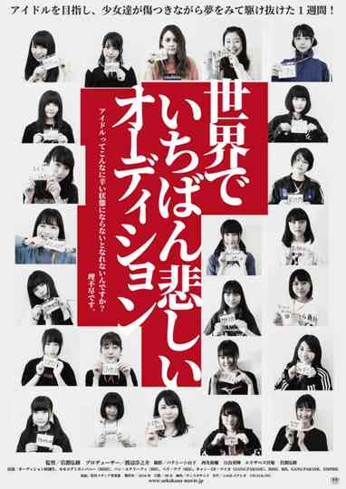 Sekai de Ichiban Kanashii Audition Poster