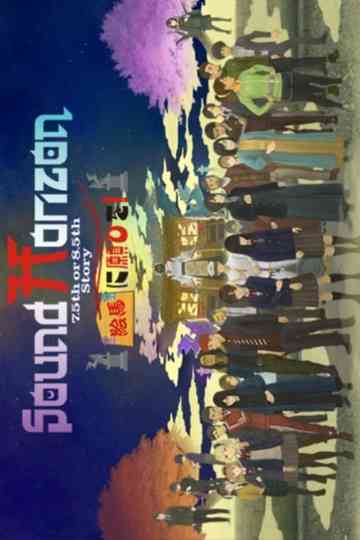 絵馬に願ひを！（Full Edition） Poster