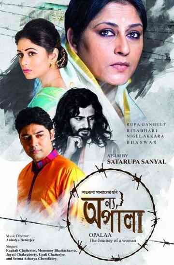 Onyo Opalaa Poster