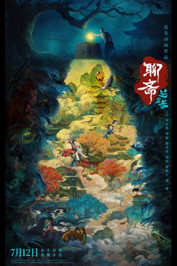 Curious Tales of a Temple