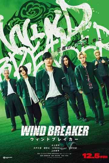 WIND BREAKER／Uindo Bureikā Poster