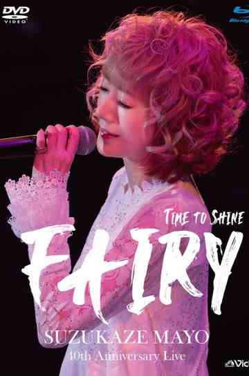 Suzukaze Mayo 40th Anniversary Live -Time to shine- ''Fairy'' Poster