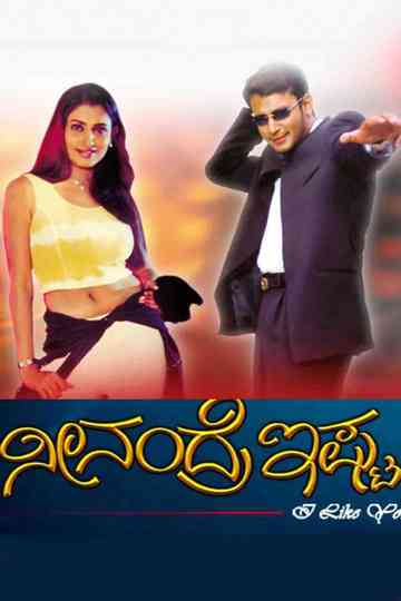 Neenandre Ishta Poster