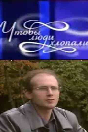 So That People Applaud Poster