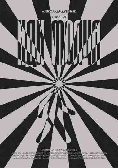 Walk in Silence Poster