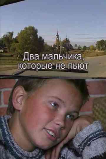 Two Boys Who Don't Drink Poster