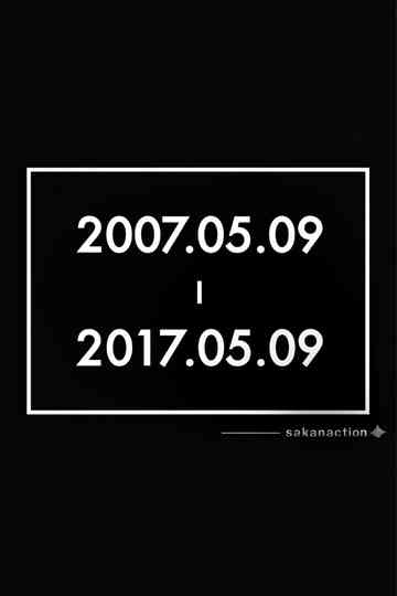 サカナクションデビュー10周年記念イベント"2007.05.09 - 2017.05.09" –LIVE AT STUDIO COAST 2017.05.09- Poster