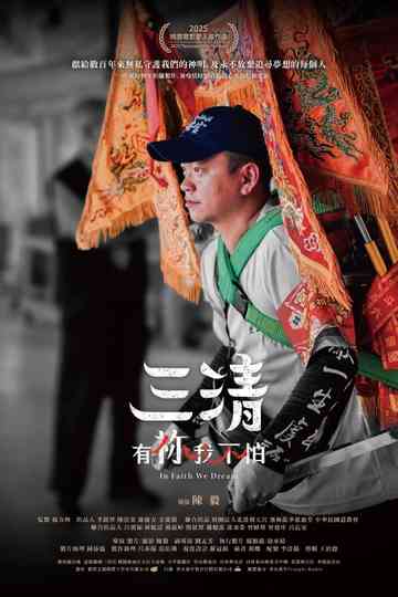 In Faith We Dream Poster