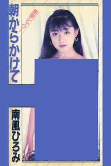 Hot and Glossy Shower Starting from Morning Poster