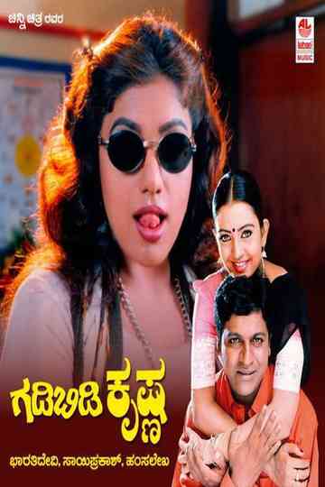 Gadibidi Krishna Poster