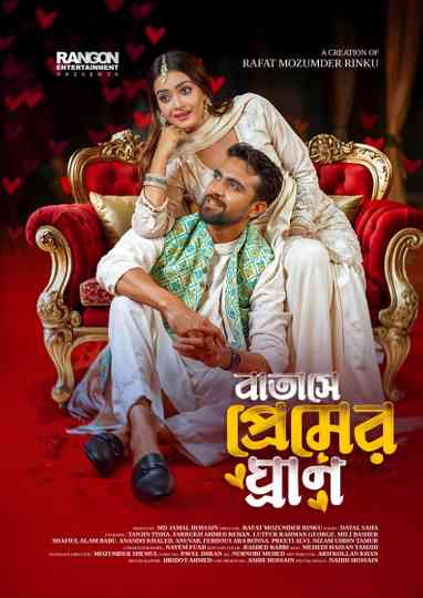 Batashe Premer Ghran Poster