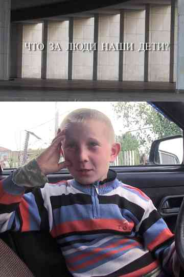 Who Are Our Children Poster