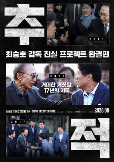 White Elephant in the River Poster