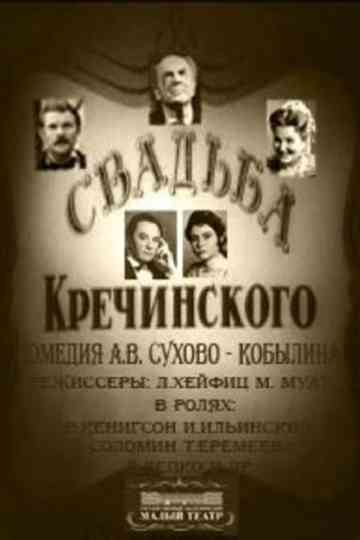 Krechinsky's Wedding Poster