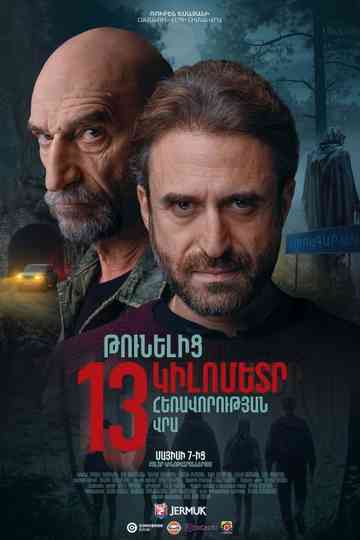 13 Kilometers From The Tunnel Poster