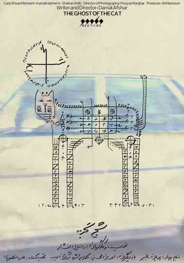 The Ghost of the Cat Poster