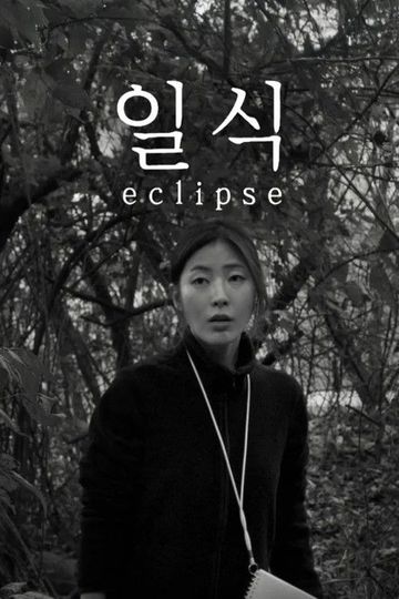 Eclipse