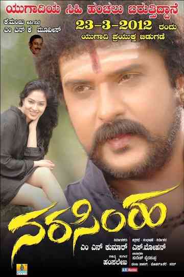 Narasimha Poster