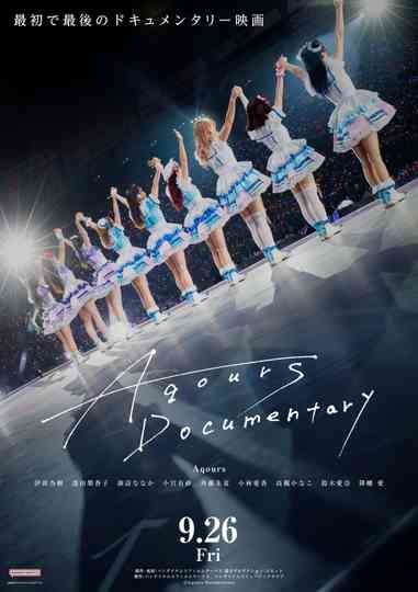 Aqours Documentary Poster