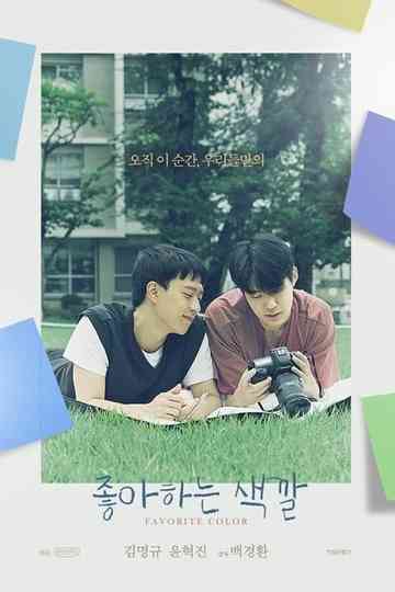 Favorite Color Poster