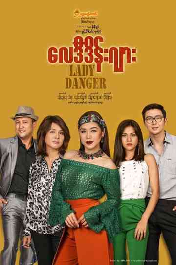 Lady Danger (လေဒီဒိန်းဂျား) Poster