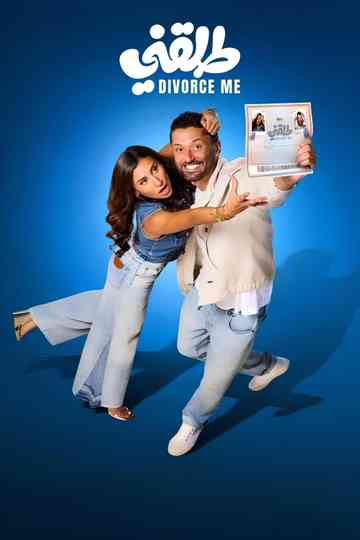 Divorce Me Poster