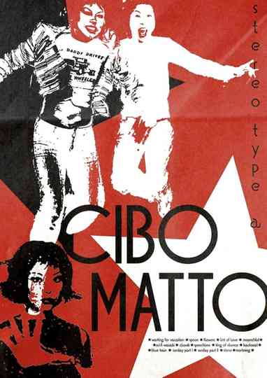 Cibo Matto: The 930 Club 1997 Poster