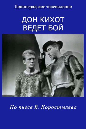 Don Quixote Takes Up the Fight