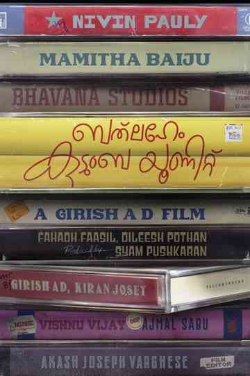 Bethlehem Kudumba Unit Poster