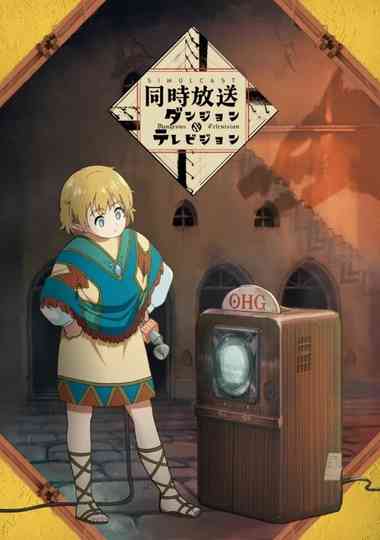 Dungeons & Television Poster