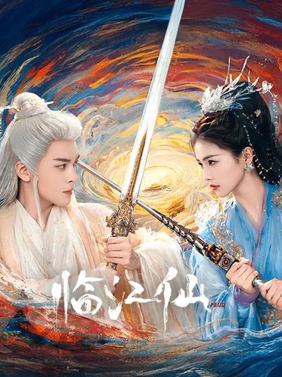 Lament of River Immortal - FEUD