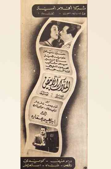 The white angel Poster