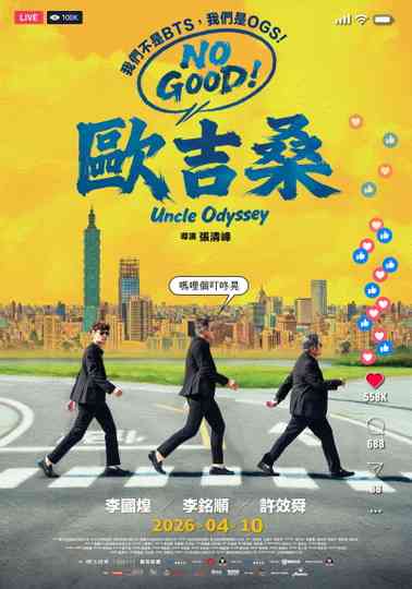 Uncle Odyssey Poster