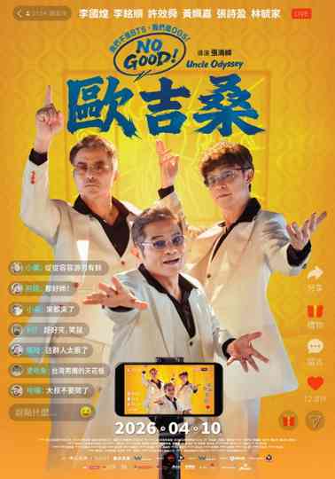 Uncle Odyssey Poster