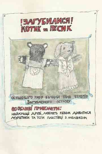 Kotyk and Pesyk Seeking Home Poster