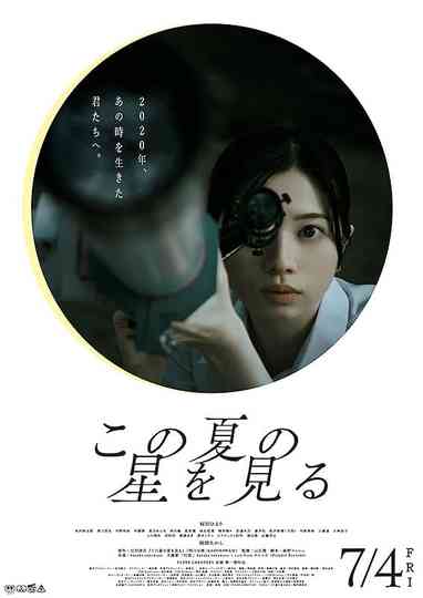 Catching the Stars of This Summer Poster