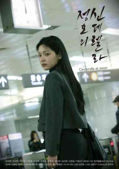 Cinderella At Noon Poster