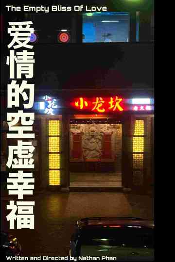 The Empty Bliss of Love Poster