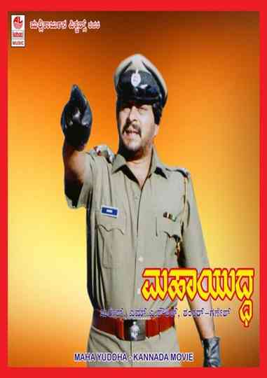 Maha Yuddha Poster